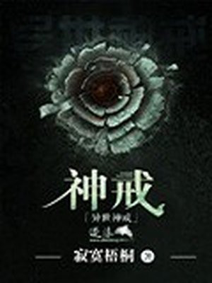 异世戒指