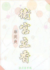 综英美 卫宫立香txt
