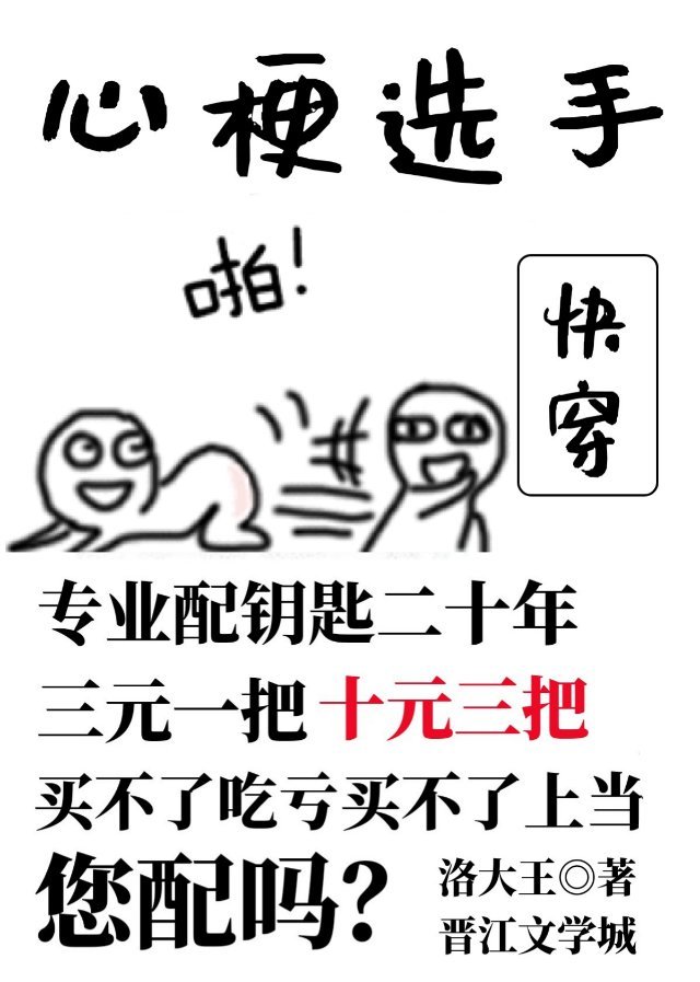 心梗选手[快穿]TXT