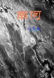 南河あかね