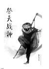 祭天百科