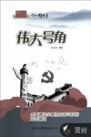 伟大领袖200斤
