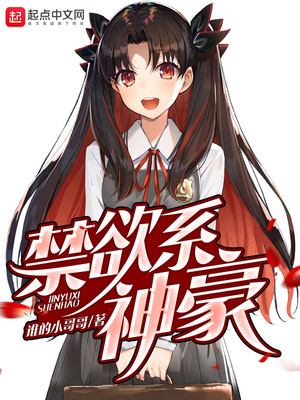 了不起的男神txt精校