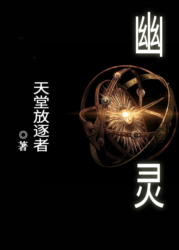 幽灵门