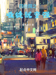 四合院:收徒傻柱