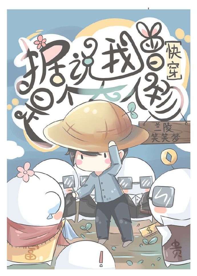 据说我曾是个大人物[快穿]最新更新520小说吧手机阅读