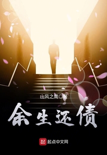 余生还债有什么名称和含义