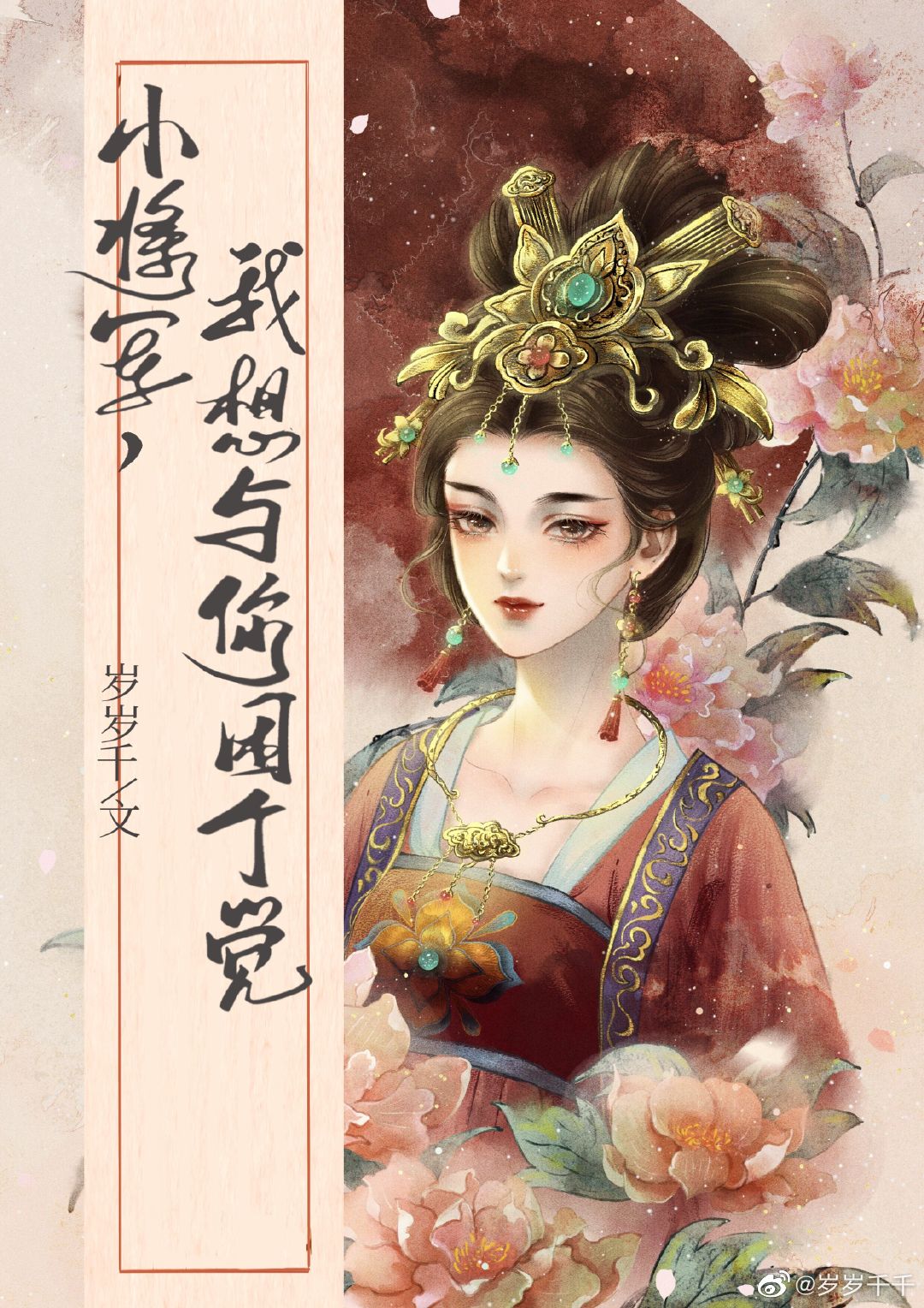 将军被我骗了心以后全文免费