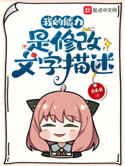 我的能力是修改文字描述的英文