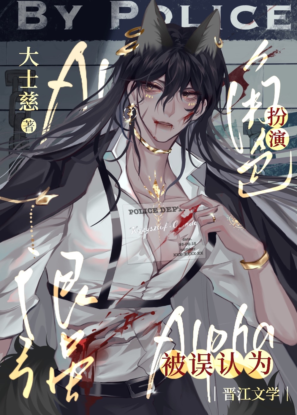角色扮演alpha后被误认为很强受是谁