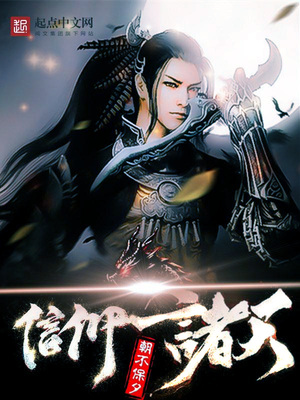 邪神聊天群:万倍增幅,信仰诸天