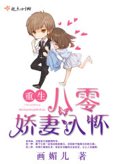 重生八零娇妻入怀全文免费读
