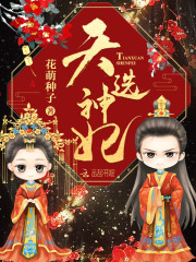 异能特工军火皇后全文免费阅读