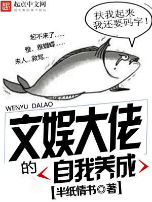 文娱圈大佬