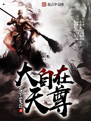 大自在天尊下载八零