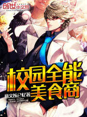 校园全能美食商下载