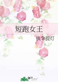 牙买加短跑女王