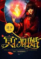 冥婚与阴婚的区别