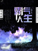 重生名媛很霸气