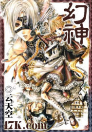 幻神保底多少钱