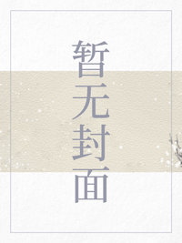 全职恶魔