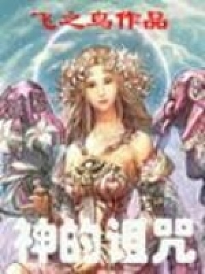 电影奥德赛海神的诅咒
