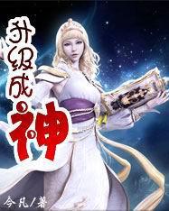 地下城装备怎么升级成神