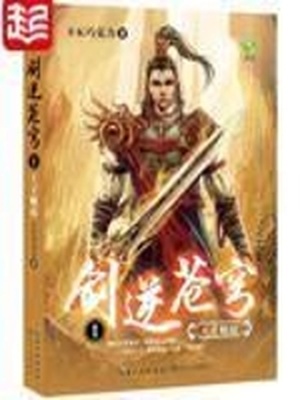 剑逆苍穹EK巧克力