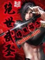 绝世武圣等级划分