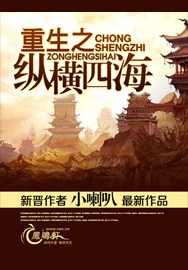 重生之纵横四海百科