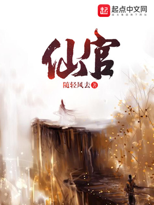天官赐福小说