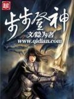 步步登神红包版礼包码