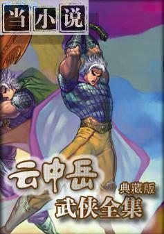 情天炼狱小说全文免费阅读