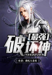 比鲁斯是不是最强破坏神