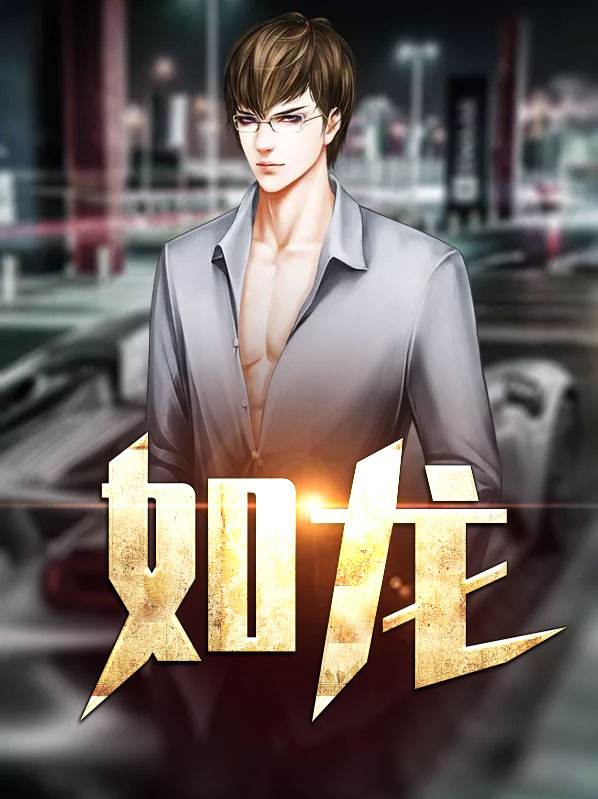 如龙维新