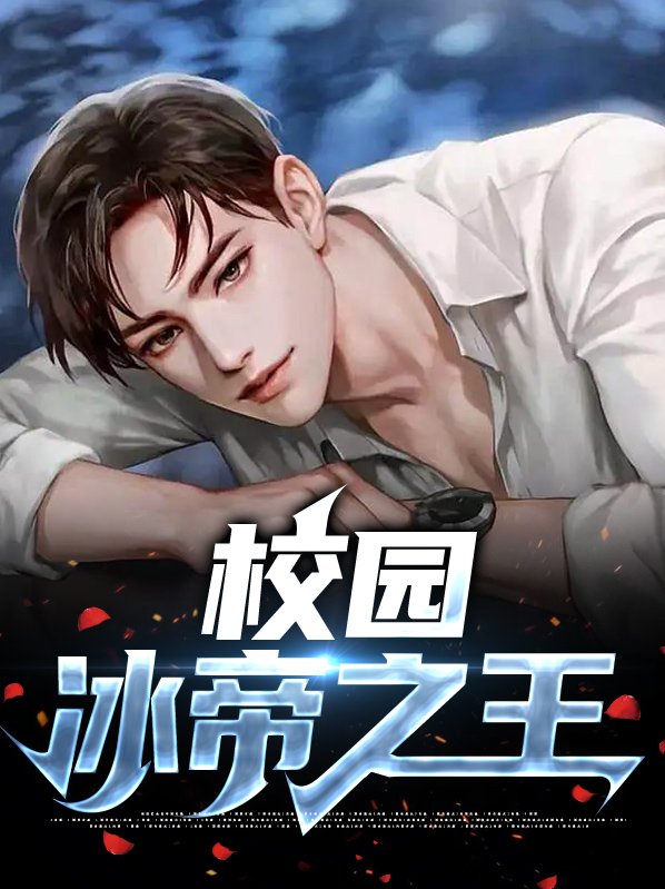 冰帝学园校徽