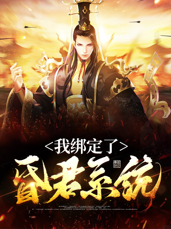 昏君