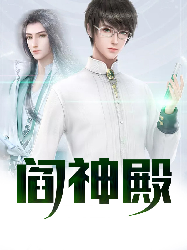 噩境神殿-第五關