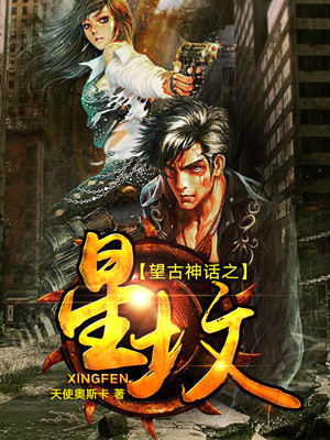 望古神话系列打包txt