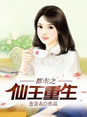 都市仙王31