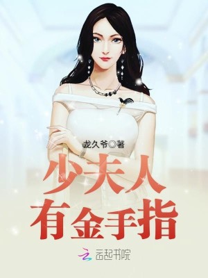 通灵少夫人:霸道帝少,宠上天在哪看