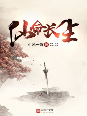 仙命长生笔趣阁