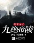《古墓丽影9》第九期审判密室古墓