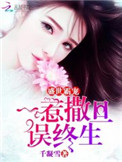 盛世霸宠重生小妻很嚣张