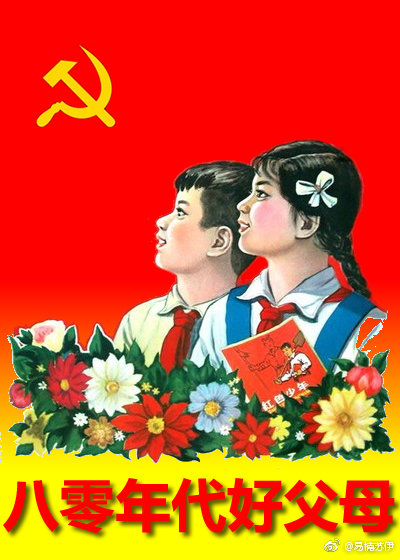 八零年代父母与老师之间的感人故事300字