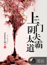 上门夫君