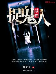 茅山之最强捉鬼人林阳