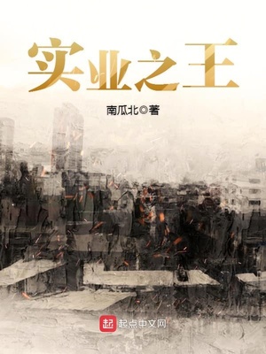 星空王实业