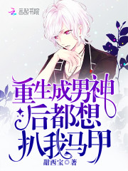 重生之我是大天神9