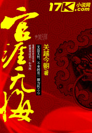 贪官忏悔